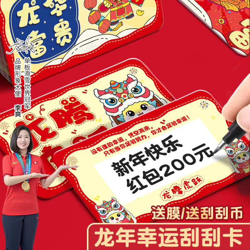 Награда для учителя скретч-карта DIY покрытие домашнее креативное удачное лотерейное скретч-карта для студентов и детей