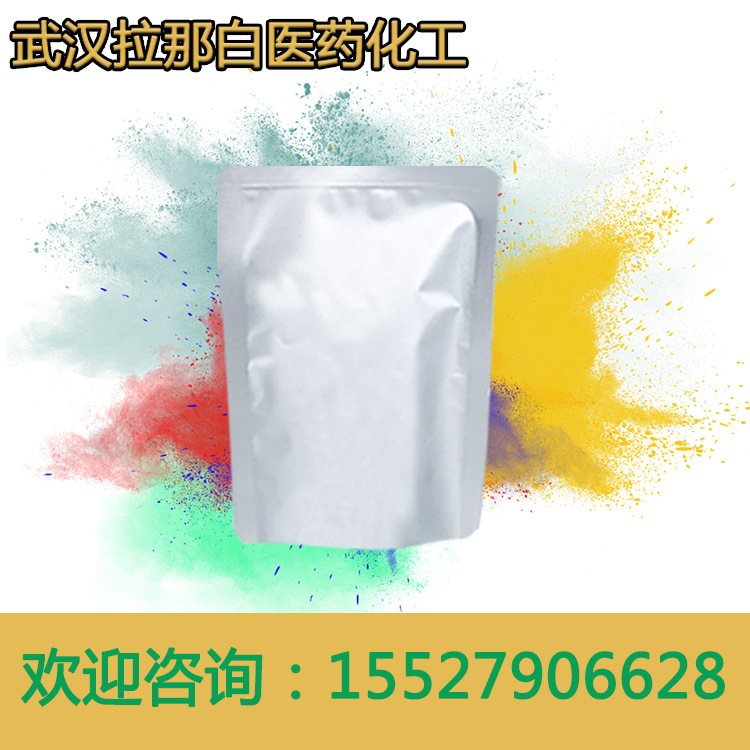 5-Гидрокси-2-Нафтилквинон [Гидроксиквиназин] 481-39-0 Содержание 98%