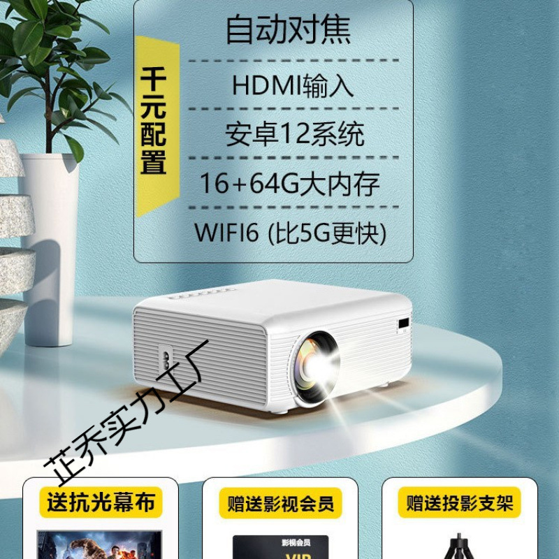 [Автофокус] Новый ультра-clear проектор 2025 года для домашнего использования, подключаемый к экрану мобильного телефона