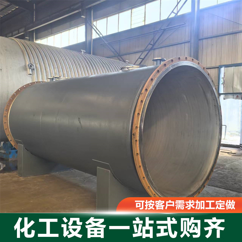 Обработка и изготовление горизонтального кристаллизатора из нержавеющей стали, 10 кубов, 30 кубов, кристаллизатор для глюкозы