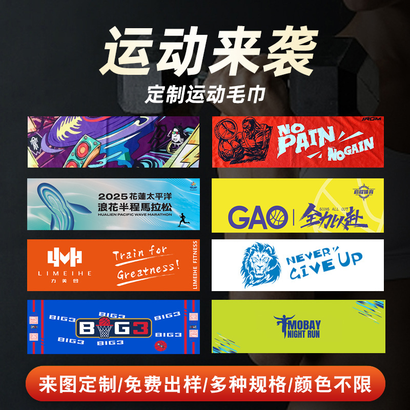 Индивидуальное полотенце для марафона, спортивное полотенце для мероприятий, поддержка печати пляжного полотенца с индивидуальным логотипом