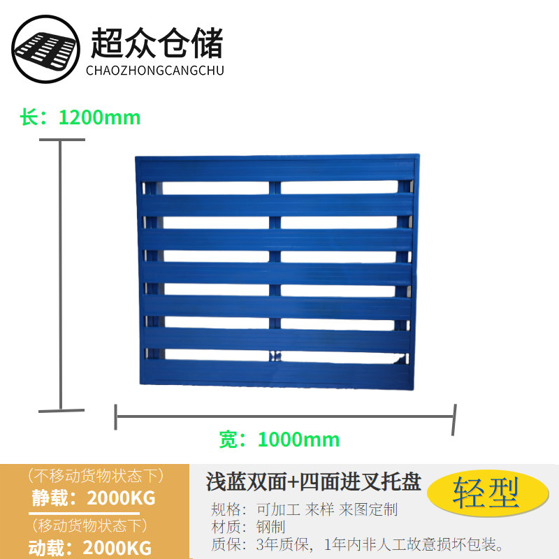 Forklift Iron Pallet Metal Thickened Load-Bearing Iron Pallet Commercial Logistics Storage Pallet Cargo Turnover Pallet