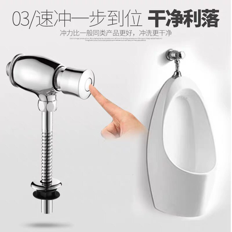 All copper urinal flush valve hand-pressed urinal flush valve household toilet urinal delay switch valve