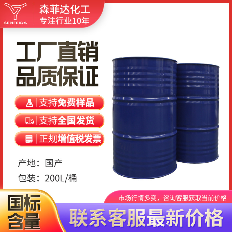 Dimethyl Glycol Dimethyl Ether Cas 112-36-7 Purity 99% Β-Ethoxyethyl Ether Dimethyl Glycol Dimethyl Ether 1