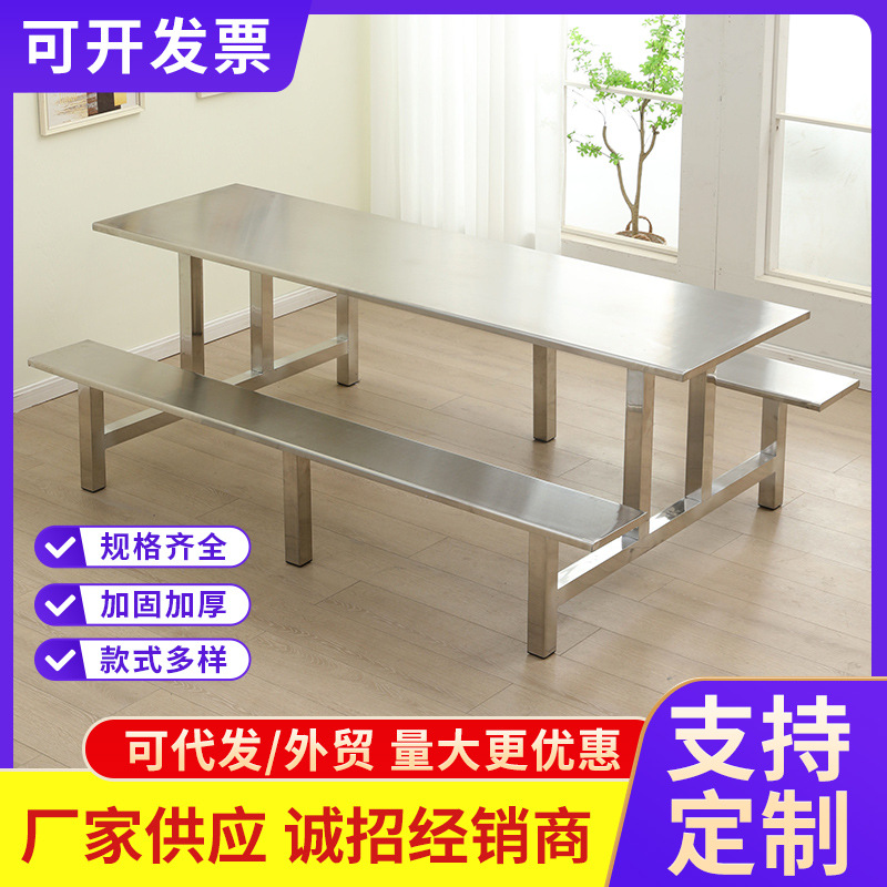 Обеденный стол и стулья из нержавеющей стали, прямоугольные столы из стекловолокна, для завтрака, соединенные на 4/6/8/10 человек, столовая для сотрудников, школа