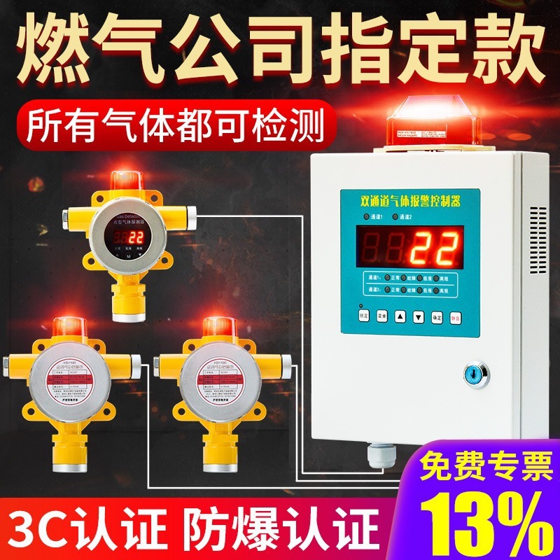 Сигнализация обнаружения горючих газов, промышленный коммерческий газ, природный газ, сжиженный газ, детектор концентрации утечек