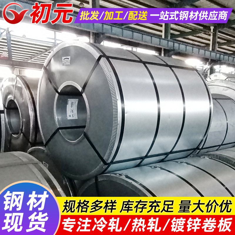 Bao Steel Cold-Rolled Automotive Steel Ss4011 Cold-Rolled Steel for Deep Stamping, Cold-Rolled Plate Roll for Stretching, Can Be Opened and Divided into Strips