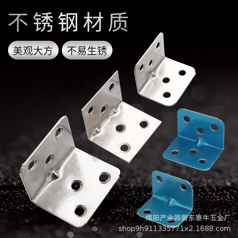 Thickened Stainless Steel Angle Code Right Angle Bracket Laminar Bracket Furniture Reinforcement Connector Toilet Partition Film Angle Iron