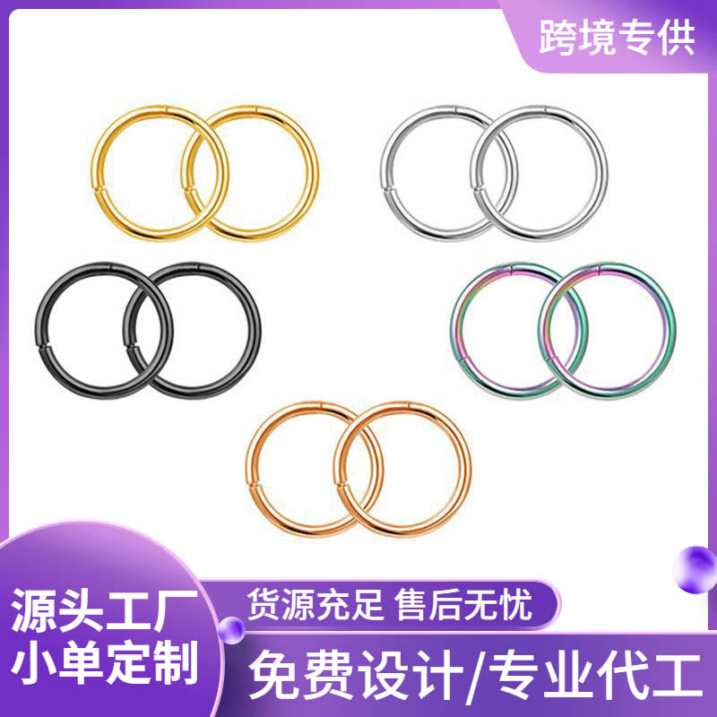 Кросс-бордерные ювелирные изделия из титана, универсальные кольца, серьги, кольца для ушей, оптовая продажа