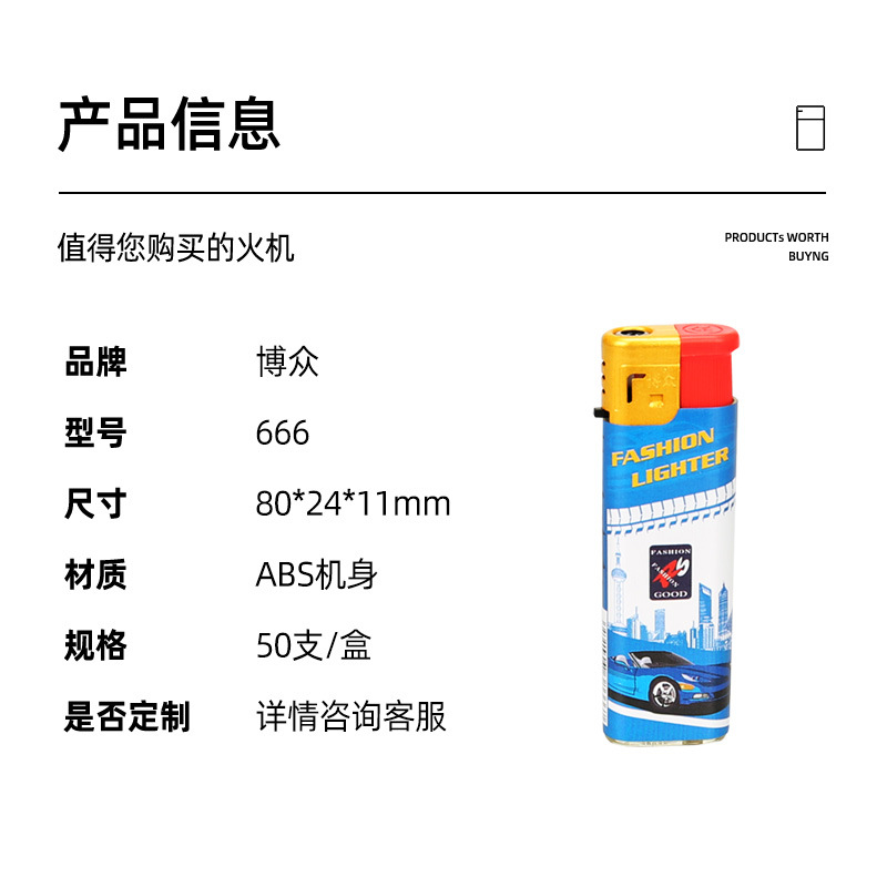 Factory wholesale Bozhong 666 large high temperature thickened windproof lighter can be aerated wide version lighter can be exported