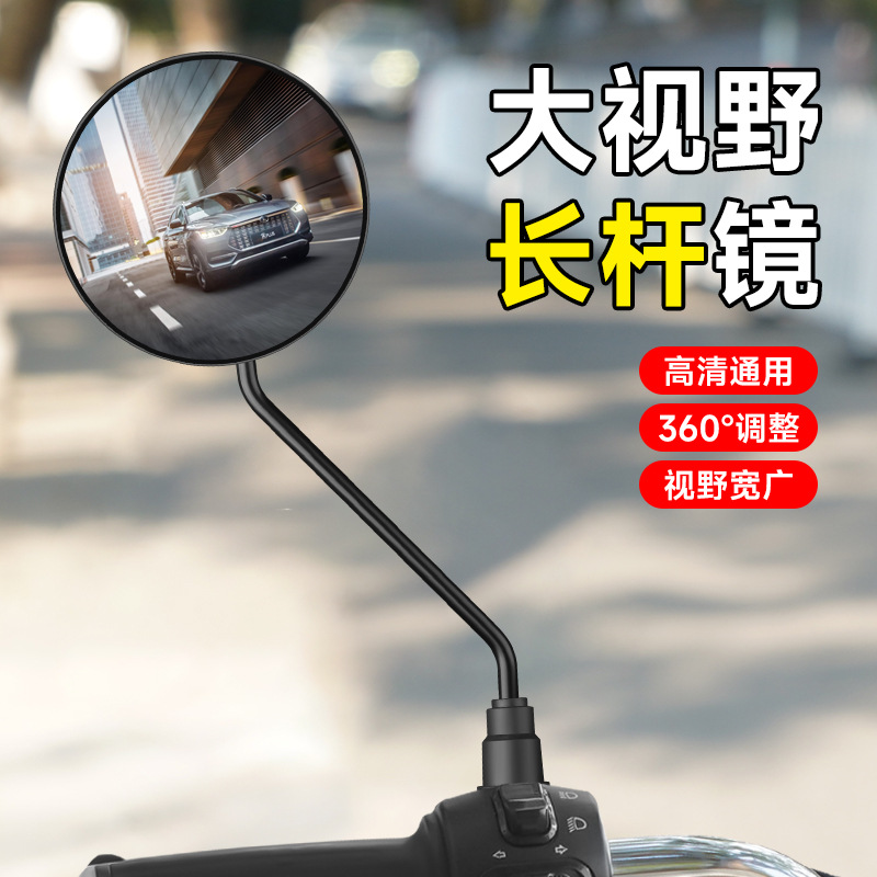 Electric Vehicle Rearview Mirror, Bicycle Rearview Mirror, Battery Vehicle Convex Mirror, Bicycle Reflector, Mountain Bike Rearview Mirror