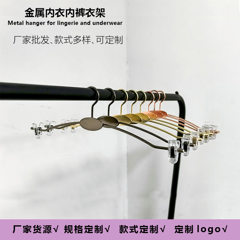 Вешалка для нижнего белья, вешалка для бюстгальтеров, пластиковый мобильный зажим, индивидуальная настройка логотипа