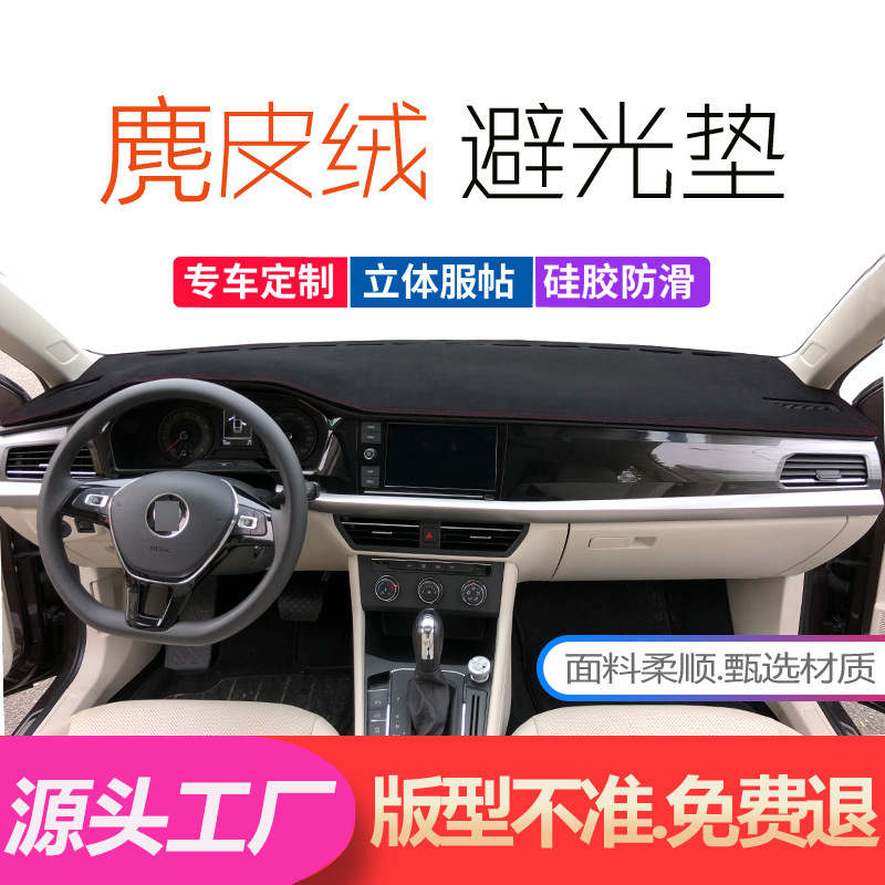 Светозащитный коврик для центральной панели автомобиля, антибликовый, теплоизоляционный замшевый