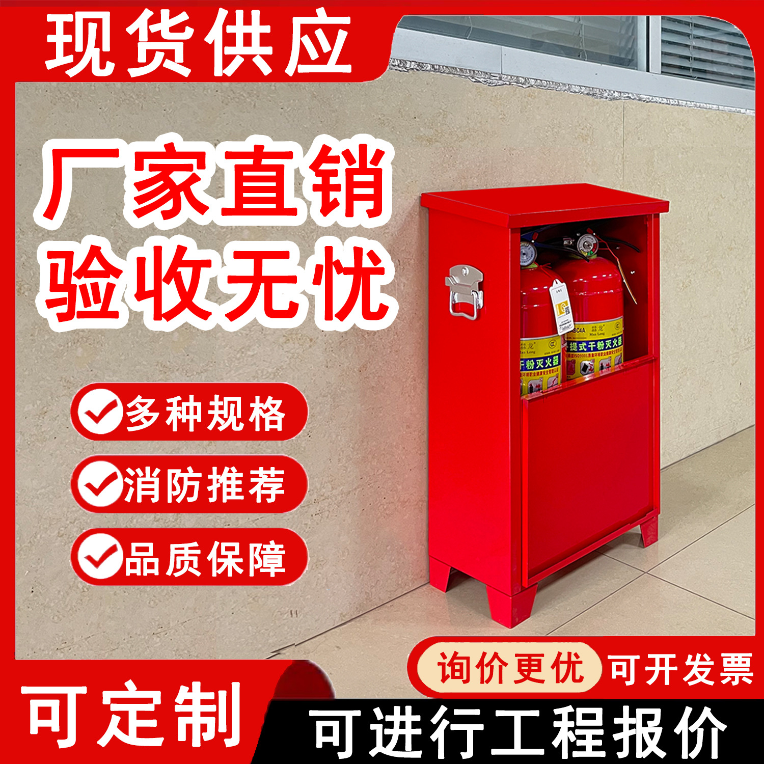 Ящик для огнетушителей с откидной крышкой, 4кг, упаковка из двух, 5кг, оптовый ящик из углеродной стали