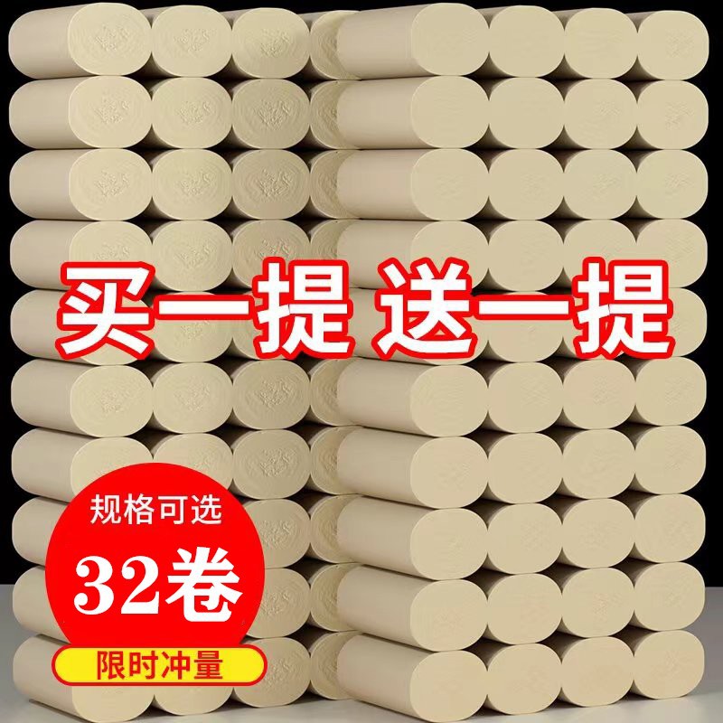 Pure Shangmei 32 rolls household tissue toilet paper bamboo pulp roll paper four-layer thickened toilet paper delivery factory direct sales