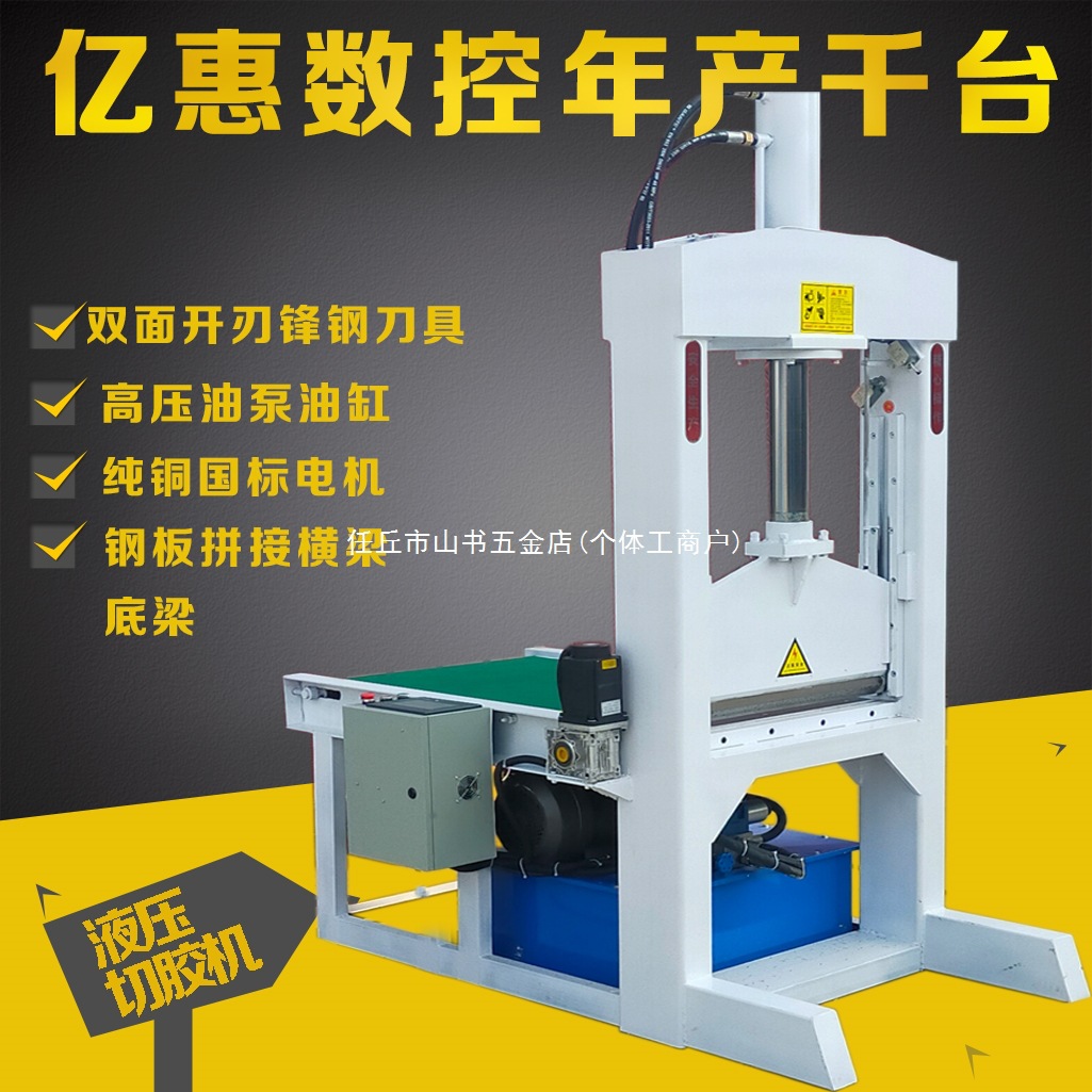 Vertical Hydraulic Rubber Cutting Machine Hydraulic Shearing Machine Rubber Cutting Machine Plastic Barrel Film Shearing Machine Paper Roll Cutting Machine