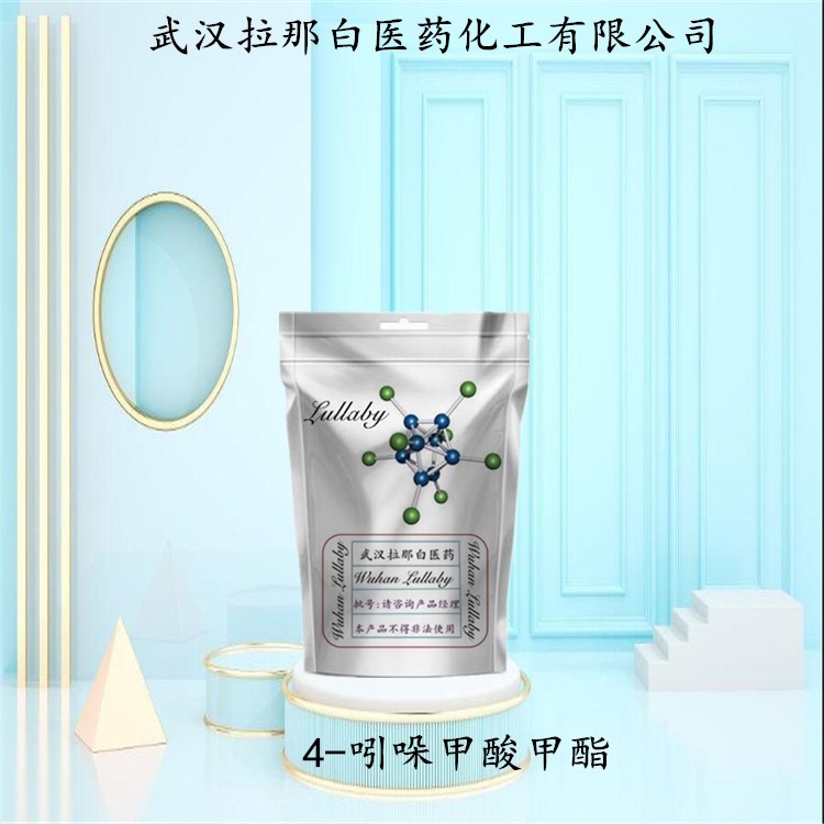 4-индолилуксусная кислота метиловый эфир (индол-4-уксусная кислота метиловый эфир) 39830-66-5 Упаковка 25г Содержание 98%