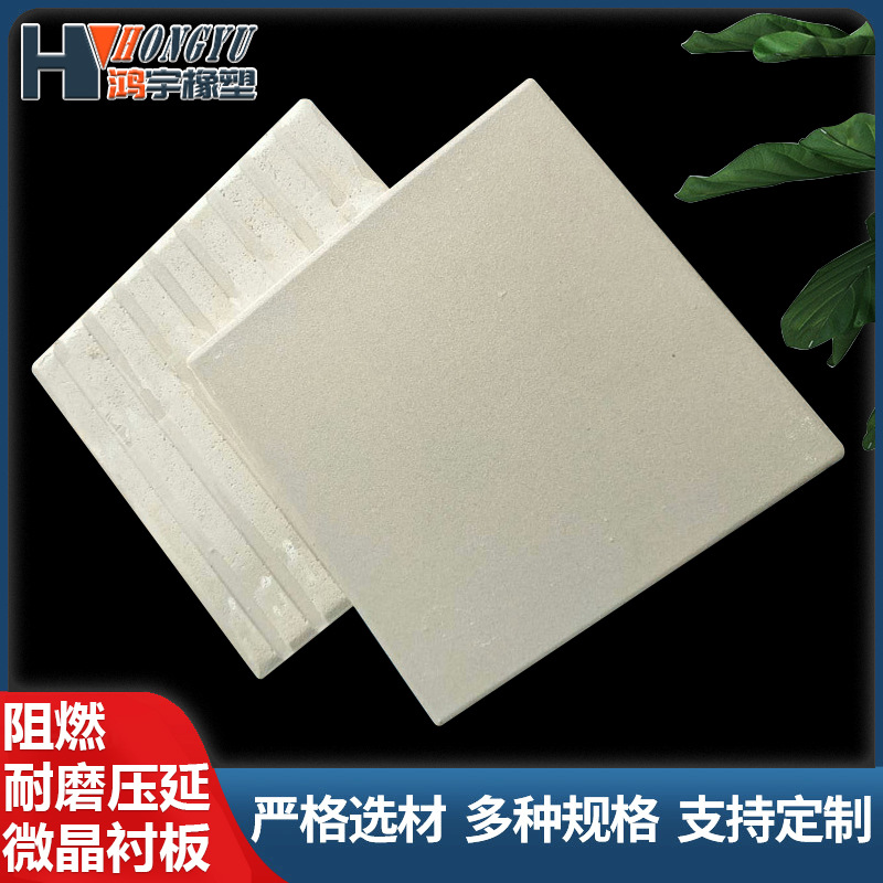 Microcrystalline Lining Board, Flame-Retardant Slag Discharge Coal Unloading Ditch, Wear-Resistant Coal Bin, Non-Stick Material, Rolled Microcrystalline Board, Flame-Retardant Microcrystalline Board