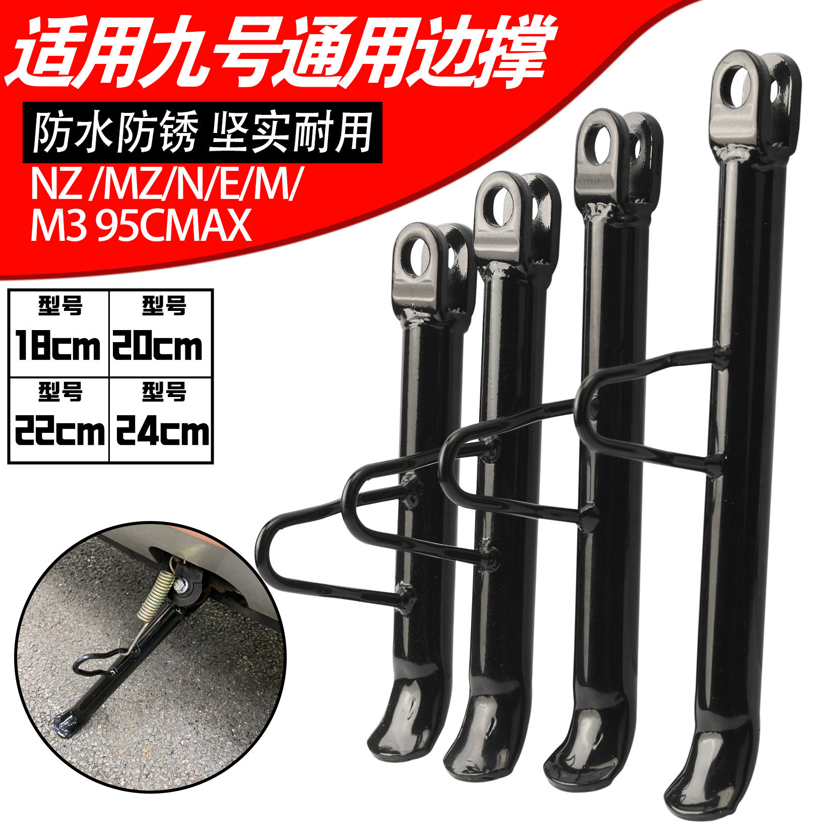 Suitable for No.9 Heightening and Lengthening Side Support Modification 18Cm-24Cm Model Side Support Foot Support Universal Single Support Strong Load-Bearing