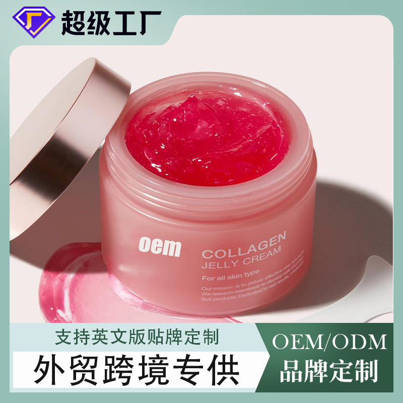Крем из коллагена, кросс-бордерный, OEM, увлажняющий и увлажняющий, крем с ниацинамидом, полная английская индивидуальная обработка
