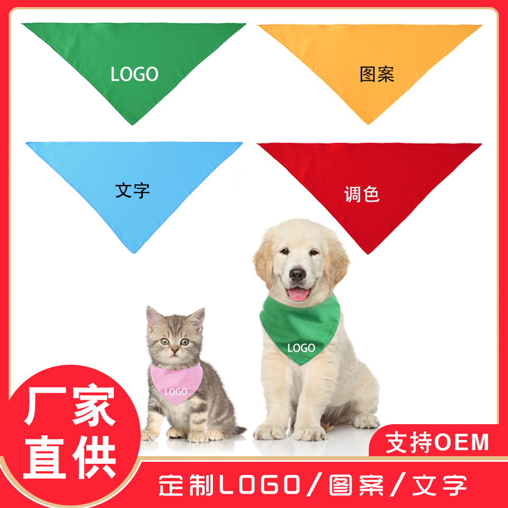 Трансграничный однотонный биб, печатный биб для кошек, оптовая продажа