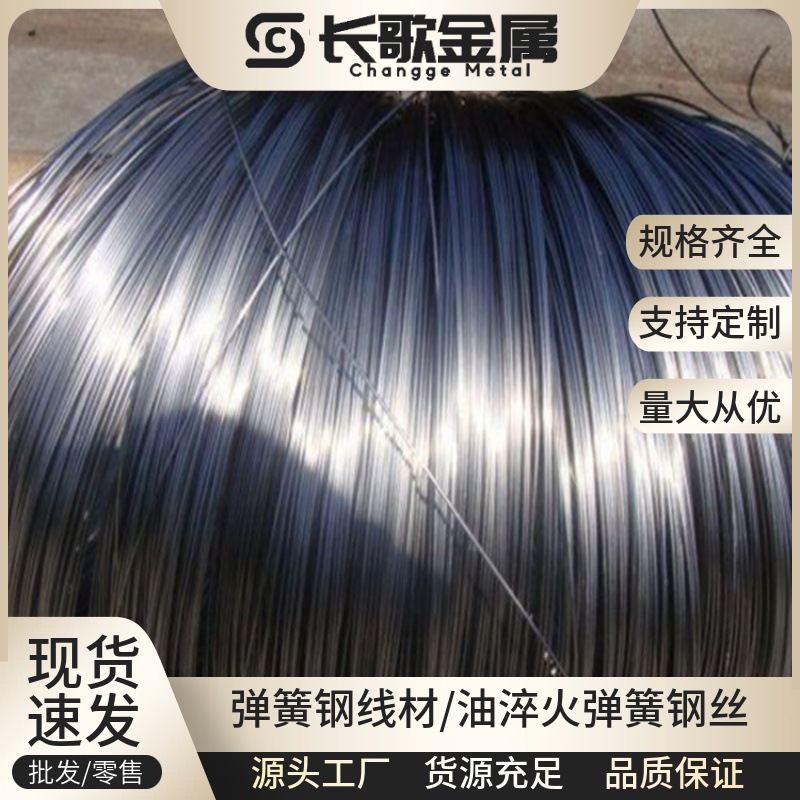 Spot National Standard Tdsimn Wire Tdsimn Quenching and Tempering Spring Steel Wire Gb/T18983-2017