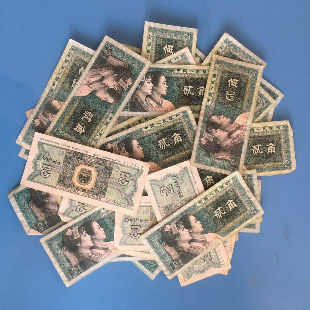 The Fourth Set of Rmb 80-Year-Old 2 Jiao 2 Jiao 8002 Banknote Single Collection Commemorative Coins Genuine Coins