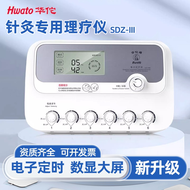 Электронный акупунктурный прибор Hua Tuo, пульсовая акупунктура, физиотерапевтический электролечебный инструмент, многофункциональный медицинский акупунктурный терапевтический прибор SDZ-3