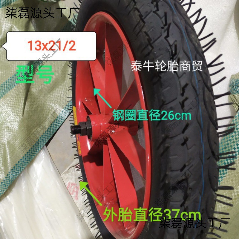 Dump Truck Inner and Outer Tires 13X2 1/2 Small Cart 18X21/2 with Steel Rims Household Wheelbarrow Tiger Leidezhu