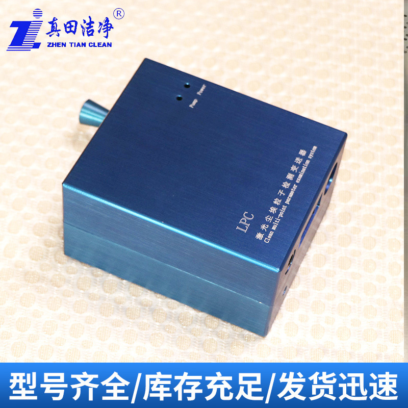 Factory wholesale LPC particle transmitter comprehensive parameter detection system high precision LPC particle transmitter