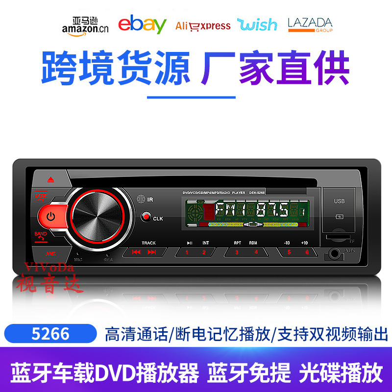 Автомобильный Bluetooth DVD плеер с USB, быстрая зарядка, автомобильное радио, карта DVD 5266