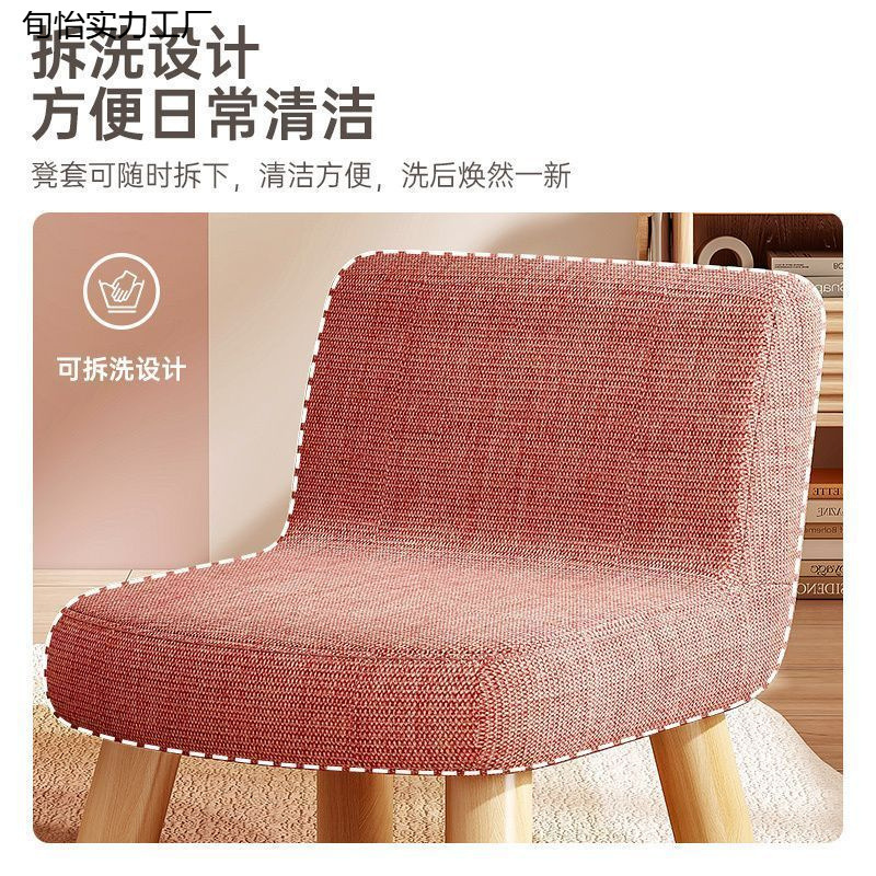 Small Stool, Home Living Room Low Stool, Cute Fabric Bench, Removable and Washable Shoe Stool, Kidsren's Solid Wood Backrest Small Chair