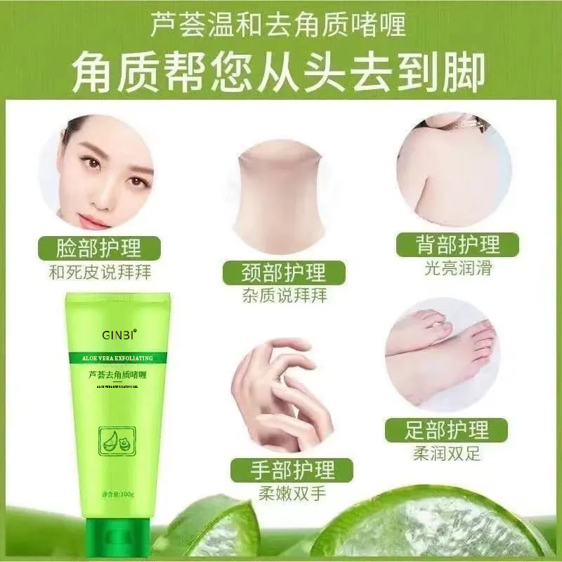 Yinmei Aloe Exfoliating Gel Plant Essence Gently Cleansing Exfoliating Skin Care Products Available for Body