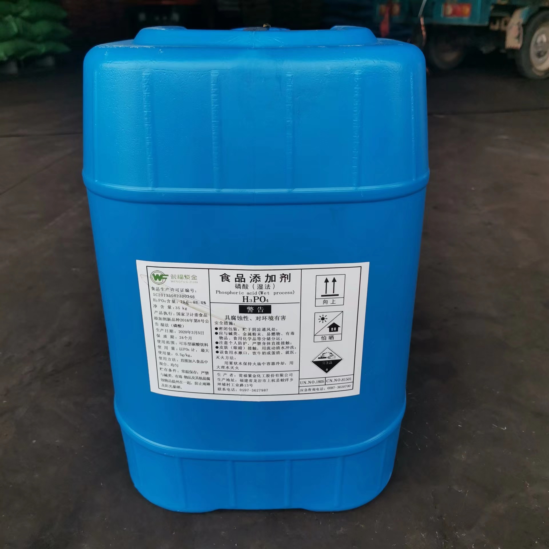 Food Grade Phosphate 85% Acidity Regulator Guizhou Qifu 85 Industrial Grade Phosphate