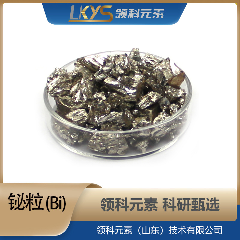 Bi Lingke Element High Purity Bismuth Granules 5N Pure Bismuth Granules Pure Bi Granules Bismuth Granules Manufacturer Scientific Research Special Bismuth Granules
