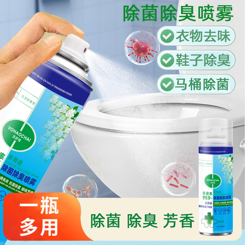 Спрей для стерилизации и дезодорации Aa, спрей для одежды, туалета, дезодорант для обуви, удаление запахов, оптовая продажа