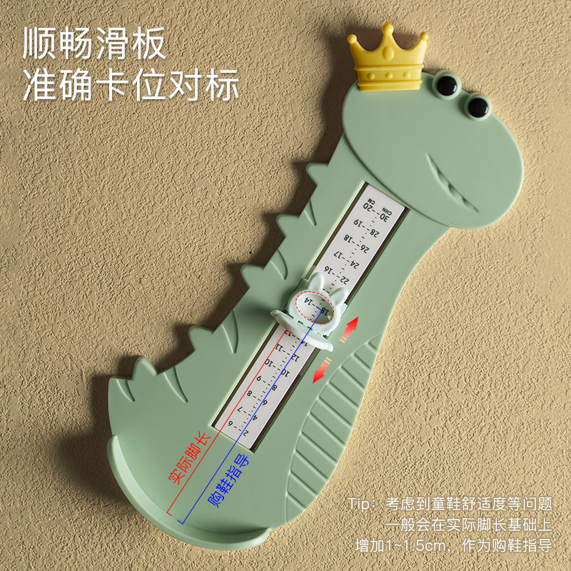 Children's Foot Measuring Device Baby Foot Length Shoe Inner Length Measuring Instrument Household Baby Universal Accurate Foot Measuring Device
