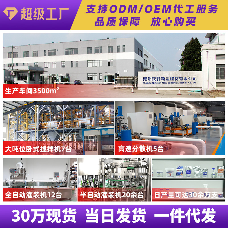 Wallpaper Glue Sticking Wallpaper Special Glue for Wallpaper