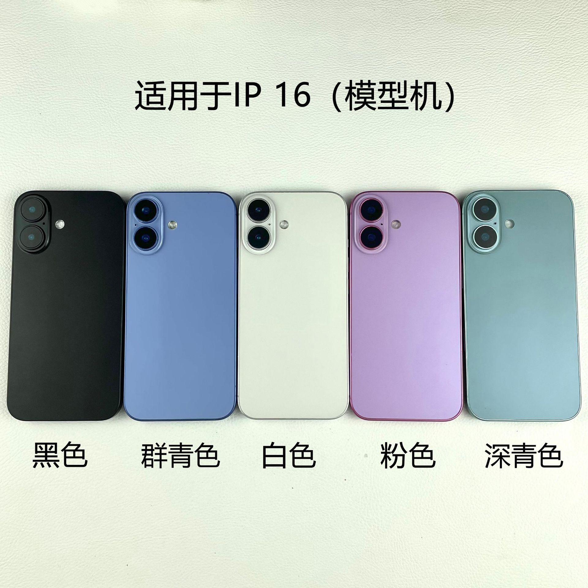 Подходит для Apple 16 16 promax, искусственная модель, реквизиты для витрины