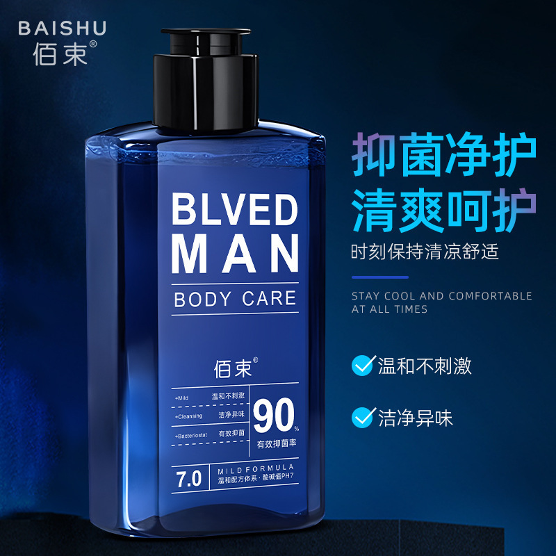 Bai bunch of fierce men Xiang Xiang men's private parts care liquid shake voice live explosions cleaning liquid lotion wholesale generation