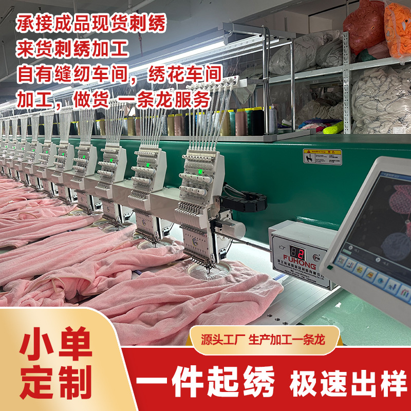 прием небольших заказов на индивидуальную вышивку, компьютерная вышивка узоров, обработка логотипов, индивидуальные заказы по чертежам и образцам