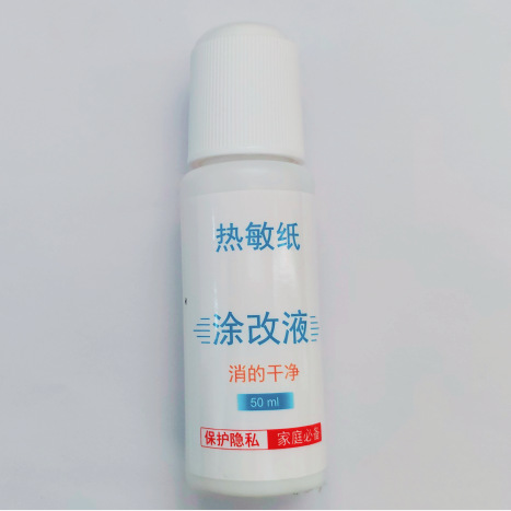 Express Thermal Paper Express Order Correction Fluid Smear Liquid Spray Confidentiality Anti-Leakage Express Order Information Elimination Artifact