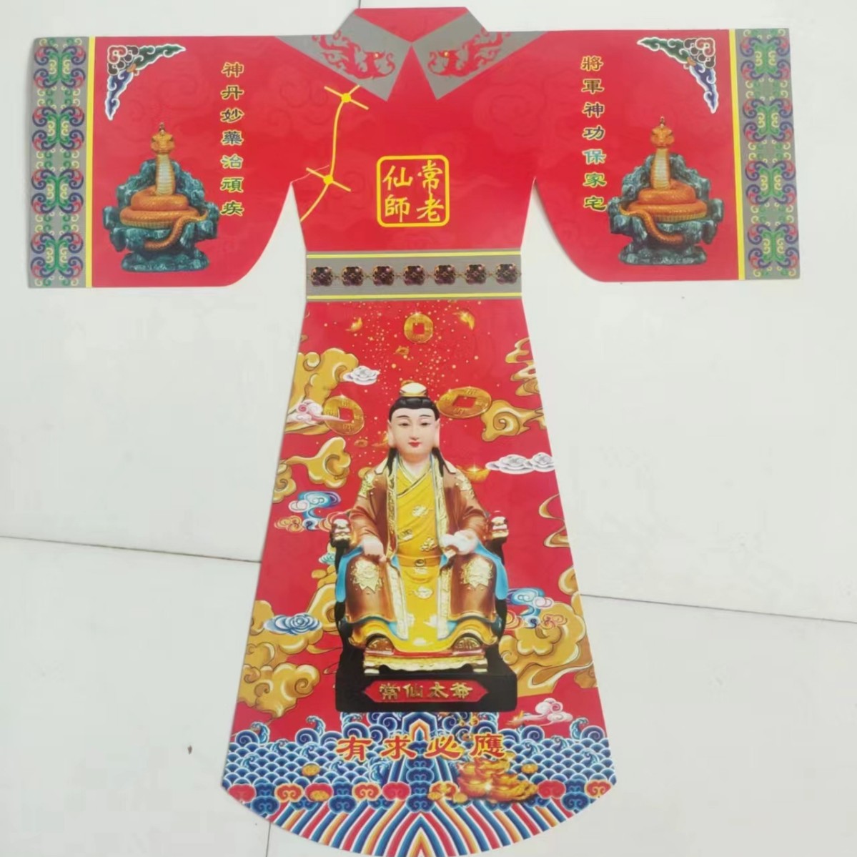 New Xianjia Clothes Hu Huang Chang Python Qingfeng Black Old Mama Size 50 x 46cm Double-sided Printing Thickened Hard Cardboard