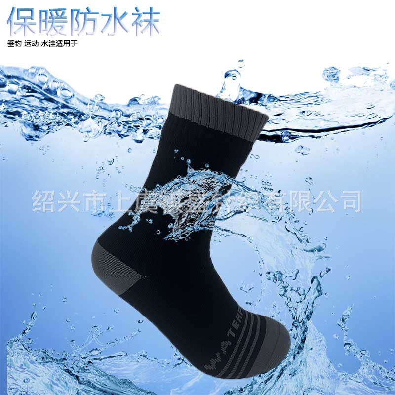 Cross-border Amazon waterproof socks breathable socks wading camping skiing thermal outdoor hiking diving socks