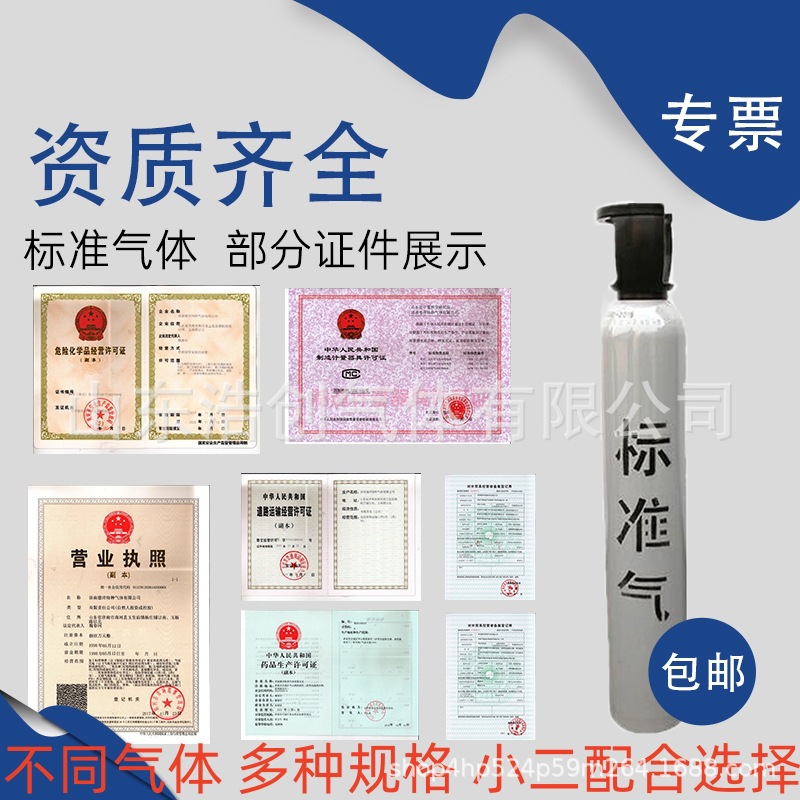 Стабильная производительность стандартного газа для экологического мониторинга, стандартное вещество диоксида серы, сертификат первого класса Haochuang