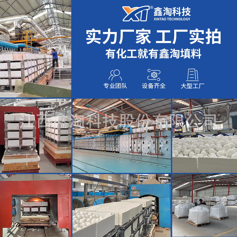 Xintao 99% High-Alumina Support Ceramic Ball Tower Packing Balls Industrial Ceramic Balls High-Alumina Ceramic Balls Inert Alumina Balls