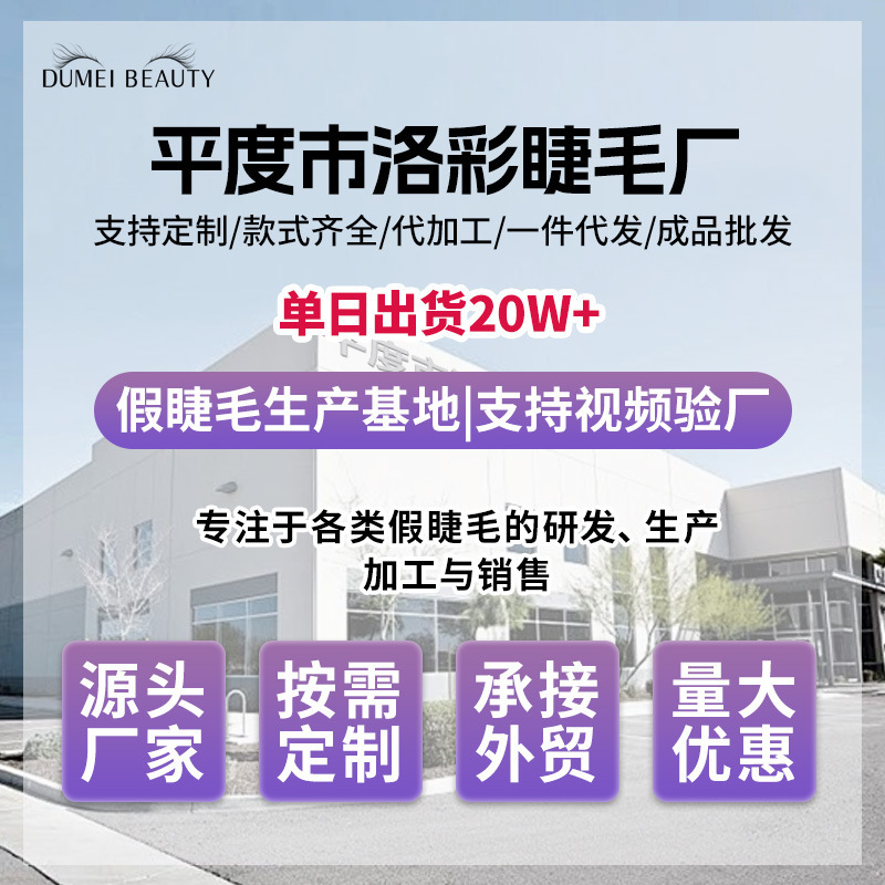 Wholesale small flame false eyelashes eyelashes ten rows of large capacity lazy transparent stem eyelashes natural mother feeling