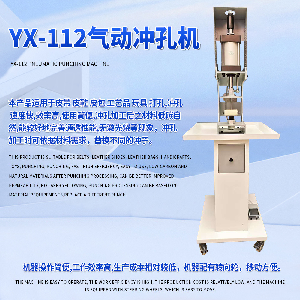 Прямые поставки пневматической пробивной машины для кожи, обуви и ремесел