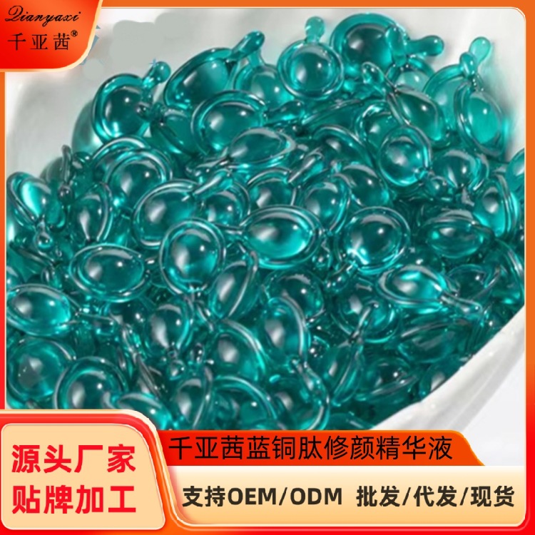 Глубокая эссенция Qianyaqian с синим медным пептидом для увлажнения, осветления кожи и сужения пор, оптовая доставка от фабрики