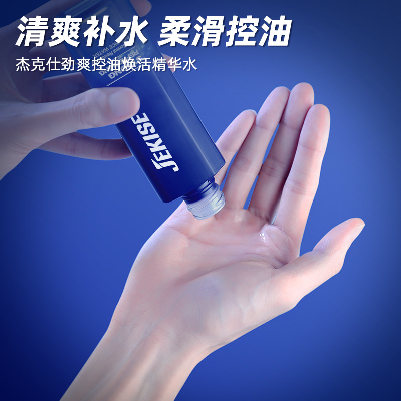 Jack Shishuang Oil Control Revitalizing Essence Hydrating and Moisturizing After-shave Water Men's Special Skin Care Toner